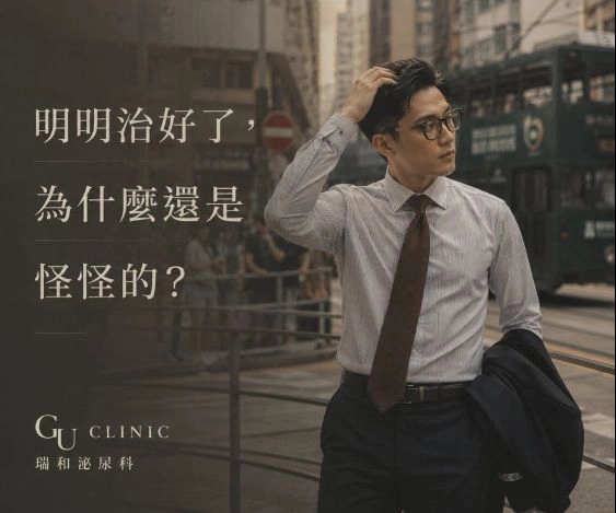 明明治好了，為什麼還怪怪的？浩浩的隱形的糾纏