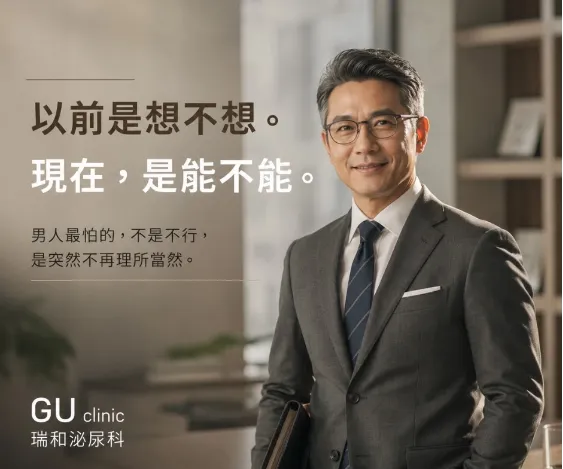 男人最怕的，不是不行，是突然不行
