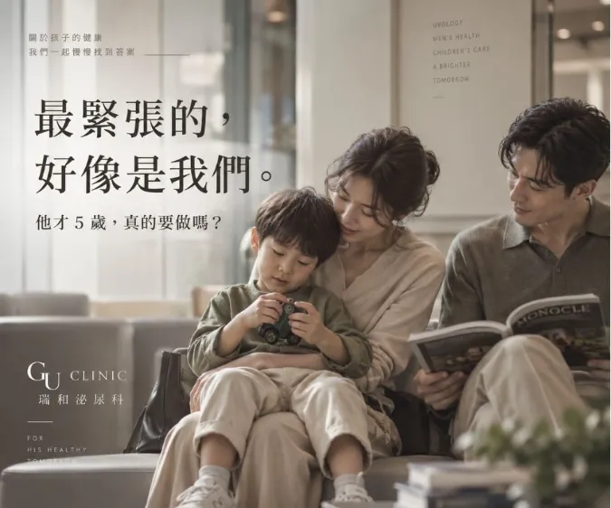 小孩一直抓雞雞?5歲男寶包皮反覆發炎手術案例