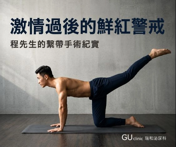 第三次爆血，我才發現那裡卡了一條不對勁的線